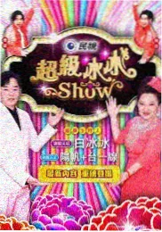 风车动漫在线 纪录电影 盐与光 封面